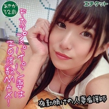 DHT-035/dht035のメインビジュアル
