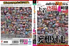 DPJT-091/dpjt00091のメインビジュアル