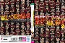 DPJT-182/dpjt00182のメインビジュアル