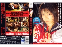 DRM-000/drm008のメインビジュアル
