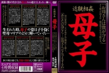 EAFX-003/eafx00003のメインビジュアル