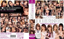 EBE-030/ebe00030のメインビジュアル
