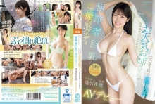EBWH-187/ebwh00187のメインビジュアル