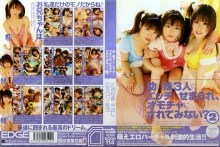 EDGD-000/edgd114のメインビジュアル