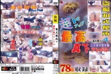 EKTS-004/ekts00004のメインビジュアル