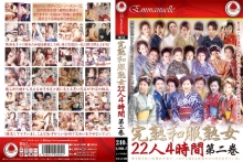 EMAF-090/emaf00090のメインビジュアル