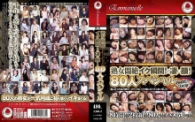 EMAF-175/emaf00175のメインビジュアル