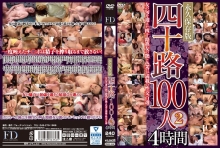 EMAF-442/emaf00442のメインビジュアル