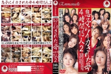 EMAV-086/emav00086のメインビジュアル