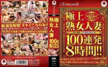 EMBJ-013/embj00013のメインビジュアル