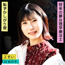 EMST-007/emst007のメインビジュアル