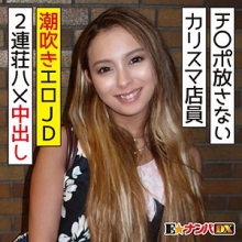 ENDX-315/endx315のメインビジュアル