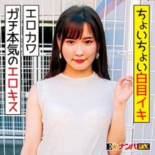 ENDX-319/endx319のメインビジュアル
