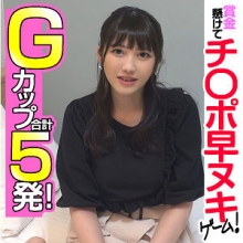 ENDX-455/endx455のメインビジュアル