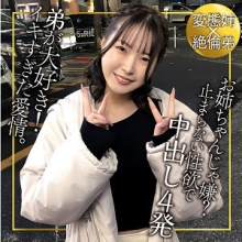 ENDX-528/endx528のメインビジュアル