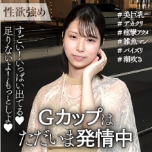 ENDX-538/endx538のメインビジュアル