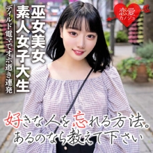 EROFC-038/erofc038のメインビジュアル
