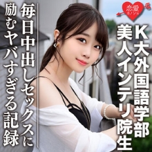 EROFC-046/erofc046のメインビジュアル