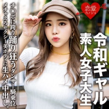 EROFC-058/erofc058のメインビジュアル