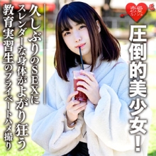 EROFC-067/erofc067のメインビジュアル