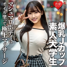 EROFC-074/erofc074のメインビジュアル
