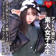 EROFC-087/erofc087のメインビジュアル