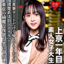 EROFC-089/erofc089のメインビジュアル