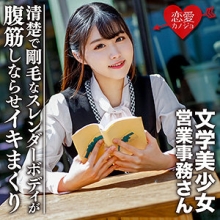 EROFC-094/erofc094のメインビジュアル
