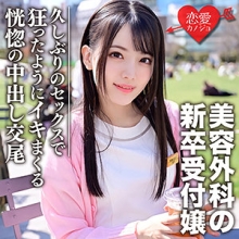 EROFC-103/erofc103のメインビジュアル