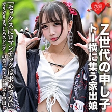 EROFC-106/erofc106のメインビジュアル