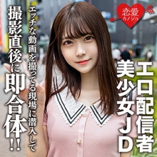 EROFC-123/erofc123のメインビジュアル