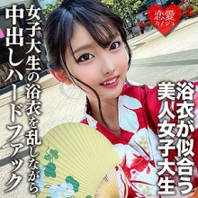 EROFC-138/erofc138のメインビジュアル