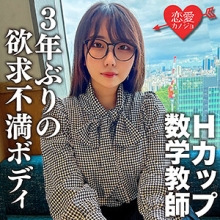 EROFC-145/erofc145のメインビジュアル