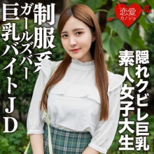 EROFC-161/erofc161のメインビジュアル