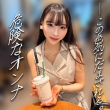 EROFC-343/erofc343のメインビジュアル