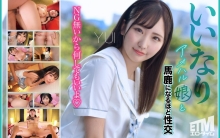ETQR-538/etqr00538のメインビジュアル