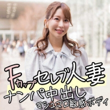 EWDX-456/ewdx456のメインビジュアル