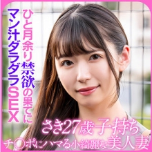 EWDX-523/ewdx523のメインビジュアル