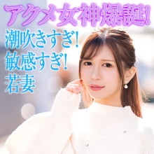 EWDX-527/ewdx527のメインビジュアル