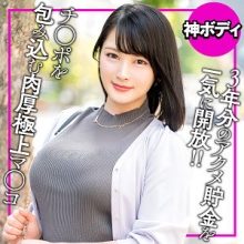 EWDX-563/ewdx563のメインビジュアル