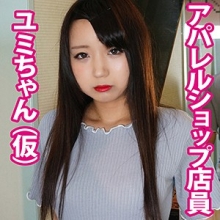 FAN-047/fan047のメインビジュアル