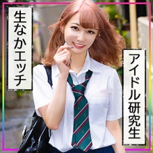 FCT-033/fct0033のメインビジュアル