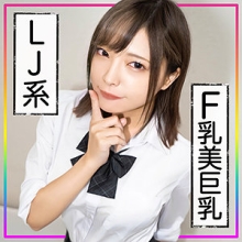 FCT-036/fct0036のメインビジュアル