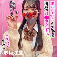 FCT-086/fct0086のメインビジュアル