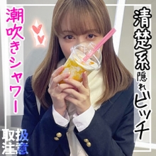 FCT-092/fct0092のメインビジュアル