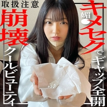 FCT-099/fct0099のメインビジュアル