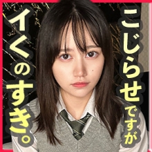 FCT-144/fct0144のメインビジュアル