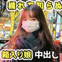 FCT-169/fct0169のメインビジュアル