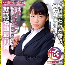 FCTD-035/fctd035のメインビジュアル