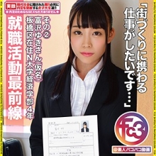 FCTD-037/fctd037のメインビジュアル